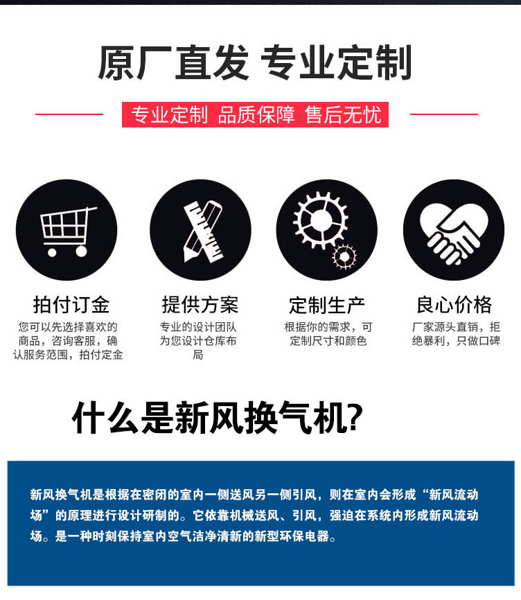定期清理新風(fēng)換氣機(jī)應(yīng)注意哪些方面？