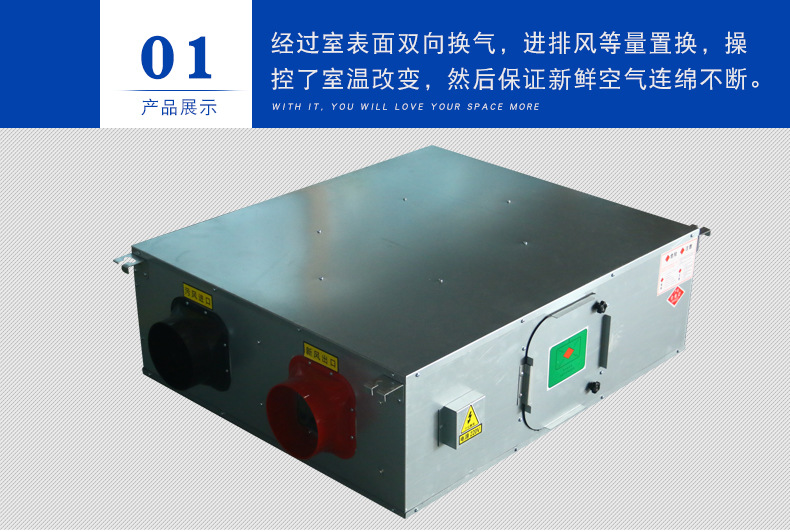 安裝新風(fēng)換氣機應(yīng)注意的事項有哪些？