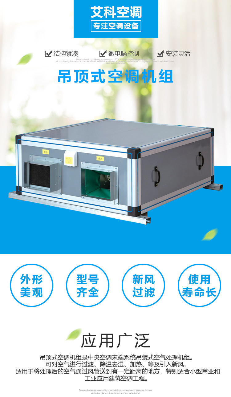 醫(yī)院安裝新風機組應(yīng)注意哪些問題？