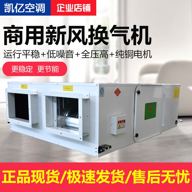 新風空調(diào)機組的功能段有哪些？