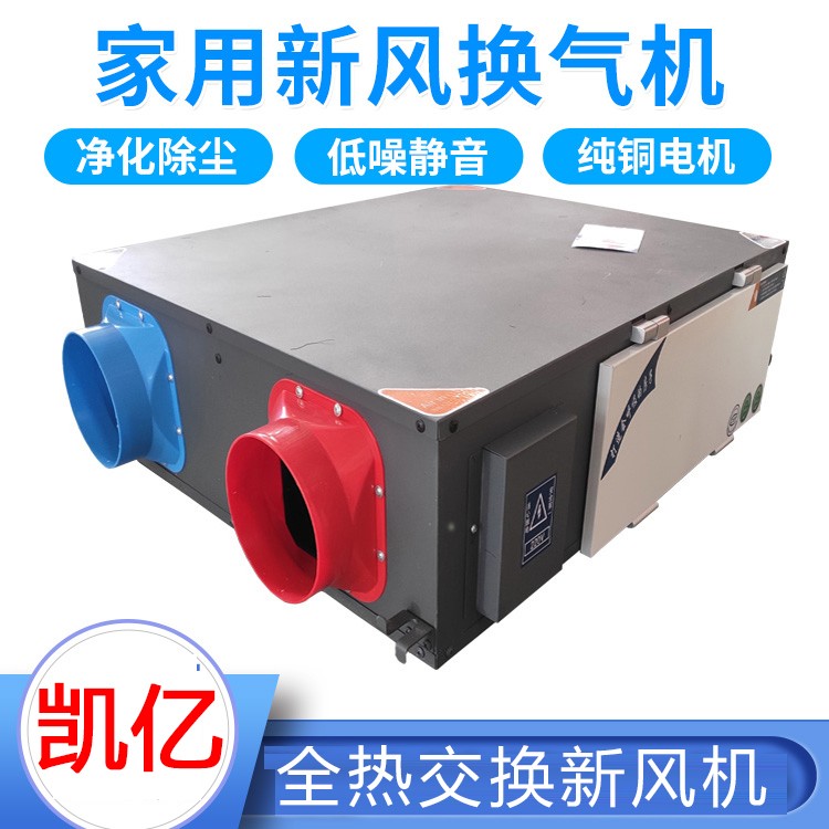 新風換氣機有哪些優(yōu)勢