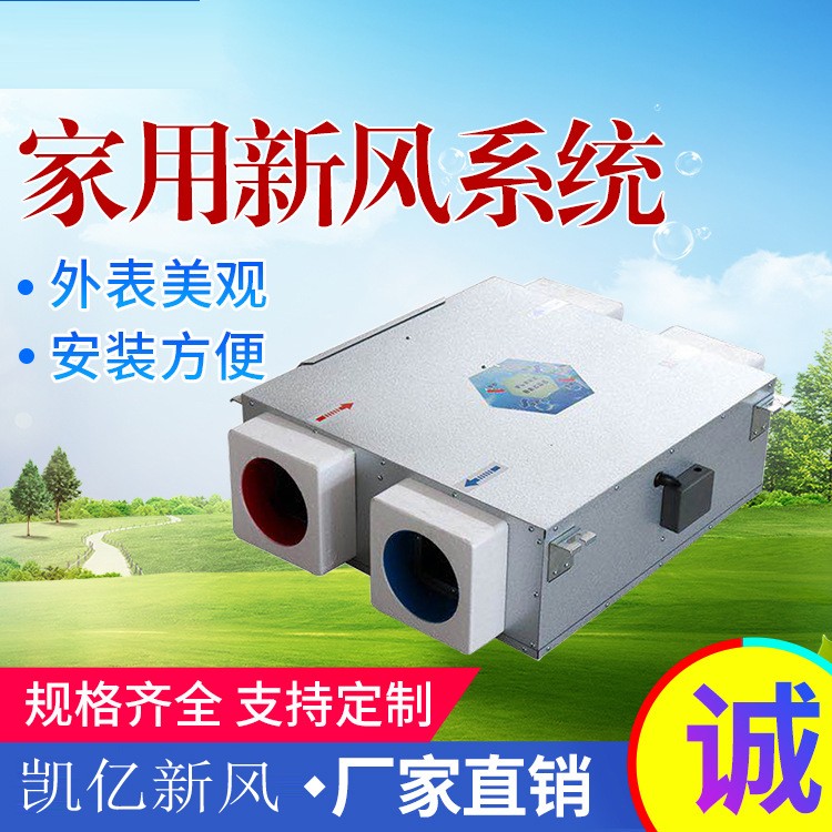 新風(fēng)換氣機(jī)的優(yōu)點點有哪些？