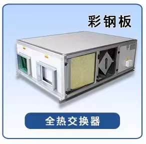 教您正確選用新風系統(tǒng)！