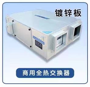 在裝中央空調(diào)時(shí)為什么要搭配新風(fēng)系統(tǒng)？