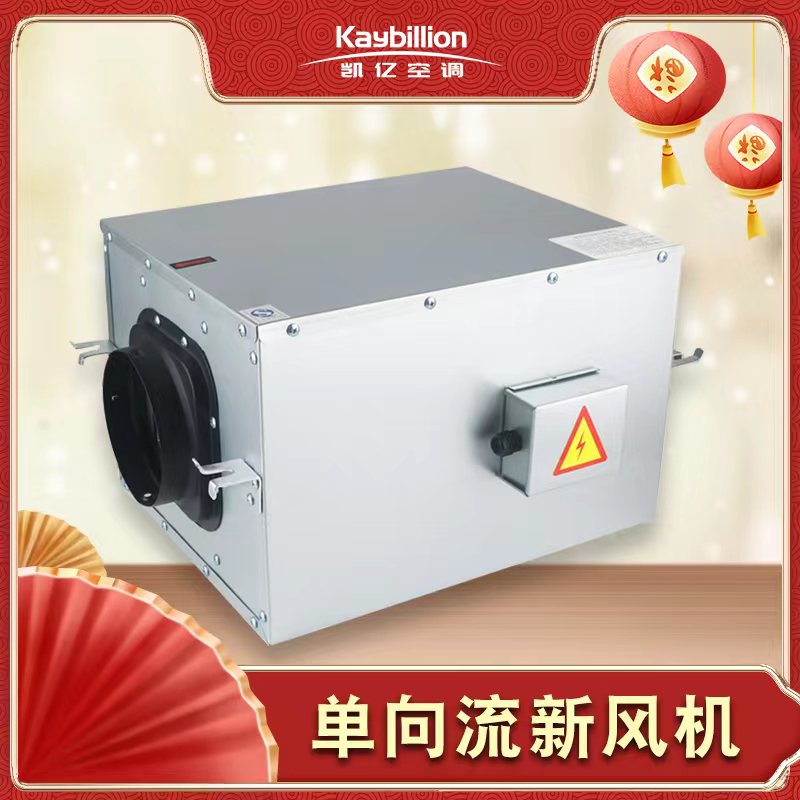 我們該如何選擇家用新風機