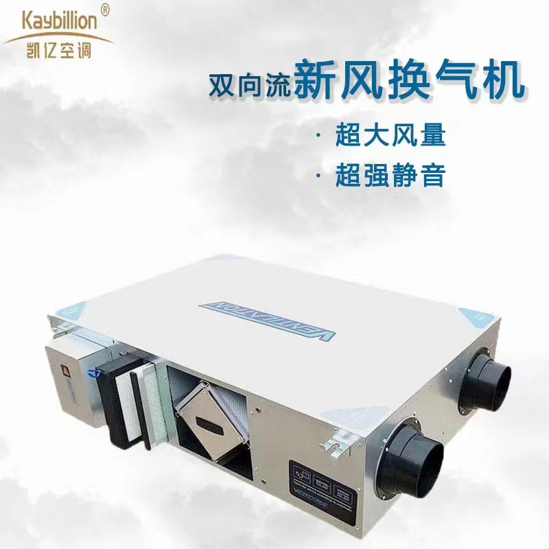 如果錯(cuò)過中間新風(fēng)系統(tǒng)的安裝機(jī)會，也有其他挑選嗎