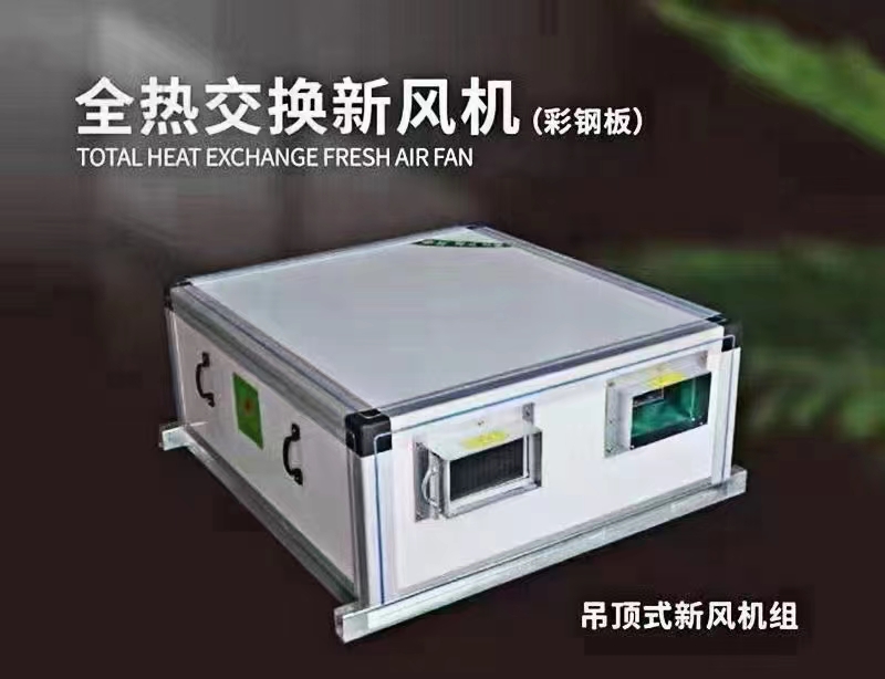 我國(guó)新風(fēng)系統(tǒng)的未來趨勢(shì)發(fā)展分析