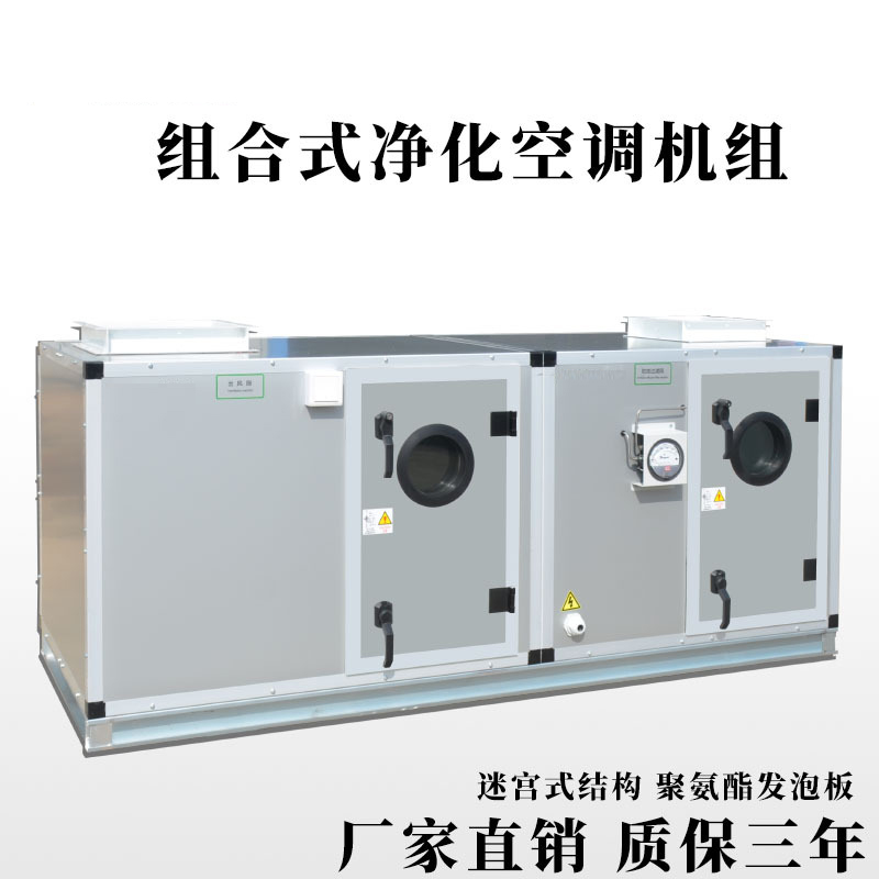 關(guān)于組合式空調(diào)機(jī)組的知識(shí)，你了解多少？